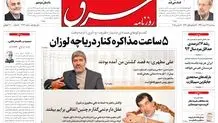 سه‌شنبه 19اسفند 1393شماره 2257