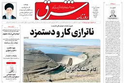 پنجشنبه 13 دی 1403 شماره 5016
