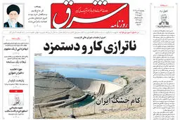پنجشنبه 13 دی 1403 شماره 5016
