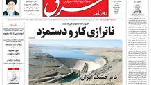 پنجشنبه 13 دی 1403 شماره 5016
