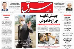 پنجشنبه 24 تیر 1400 | شماره 4052