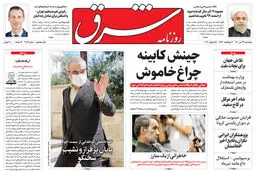 پنجشنبه 24 تیر 1400 | شماره 4052