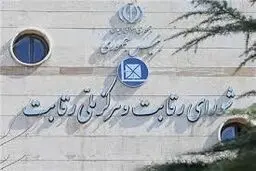 تصمیم جدید شورای رقابت برای پیش‌فروش خودرو‌های مونتاژی