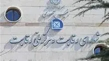 قیمت‌گذاری جدید شورای رقابت برای بازار خودرو
