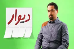 مدیرعامل دیوار برای تحمل حبس خود احضار شد