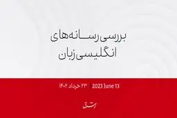 ​بزرگترین مانور هوایی ناتو؛ پیام به روسیه منتقل شد!

