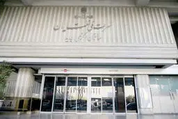 مأموریت ناممکن نفت