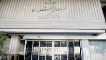 مأموریت ناممکن نفت