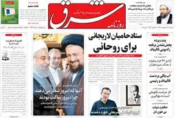 سه‌شنبه 12 اردیبهشت 1396 شماره 2853