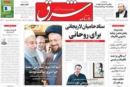سه‌شنبه 12 اردیبهشت 1396 شماره 2853