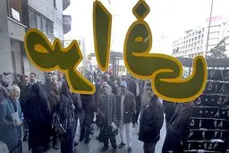 اساسنامه جدید جامعه صرافان تصویب شد