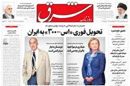 سه‌شنبه 25 فروردین 1394 | شماره 2275