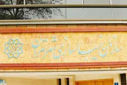 نازیباترین دوران زیباسازی