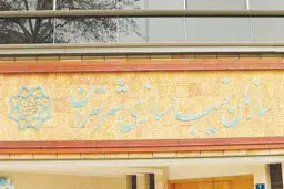 نازیباترین دوران زیباسازی