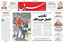 پنجشنبه 19 تیر 1393 شماره 2061