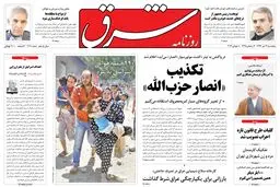 پنجشنبه 19 تیر 1393 شماره 2061