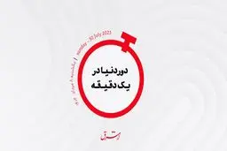 جمع‌آوری کتابفروشی‌های حاشیه رود سن