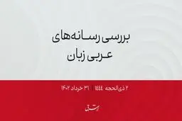 اختصاص ۷.۸ میلیارد دلار برای اکسپو ۲۰۳۰ توسط عربستان