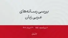 اختصاص ۷.۸ میلیارد دلار برای اکسپو ۲۰۳۰ توسط عربستان