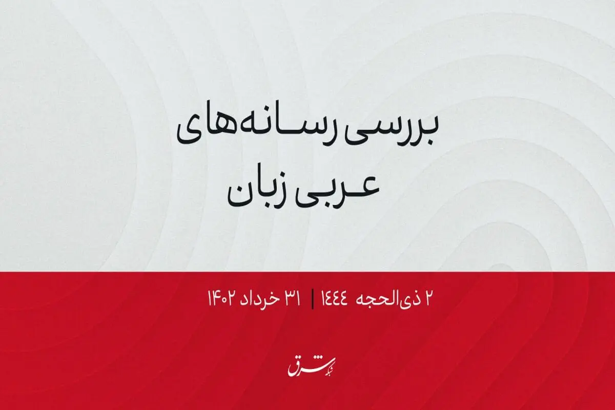 اختصاص ۷.۸ میلیارد دلار برای اکسپو ۲۰۳۰ توسط عربستان