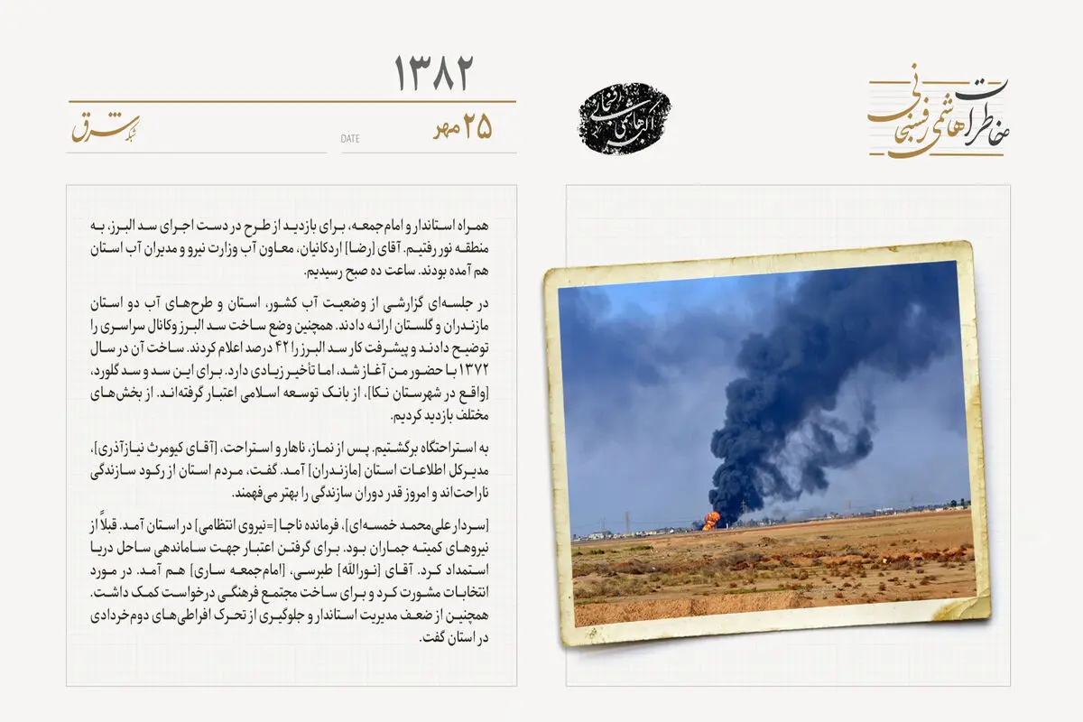 انفجار لوله نفت کرکوک به بغداد