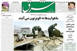 پنجشنبه 26 مرداد 1385 شماره 836