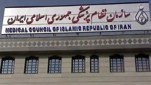 ابلاغ تعرفه‌های خدمات بهداشتی، درمانی و دارویی سال ۱۴۰۵ / اجرای تعرفه‌ها از ابتدای فروردین