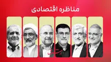  پورمحمدی: تمام روابط تجاری و مالی ما قفل شده/ پزشکیان: تحریم را دور می‌زنیم اما کلی بخور بخور وجود دارد/ قالیباف: باید حواسمان به سفره مردم باشد/ قاضی‌زاده هاشمی: ملزم به اجرای سیاست‌های رییسی و برنامه هفتم هستم/ زاکانی:تحریم را در داخل خنثی کنیم