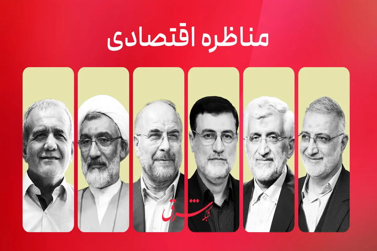  پورمحمدی: تمام روابط تجاری و مالی ما قفل شده/ پزشکیان: تحریم را دور می‌زنیم اما کلی بخور بخور وجود دارد/ قالیباف: باید حواسمان به سفره مردم باشد/ قاضی‌زاده هاشمی: ملزم به اجرای سیاست‌های رییسی و برنامه هفتم هستم/ زاکانی:تحریم را در داخل خنثی کنیم