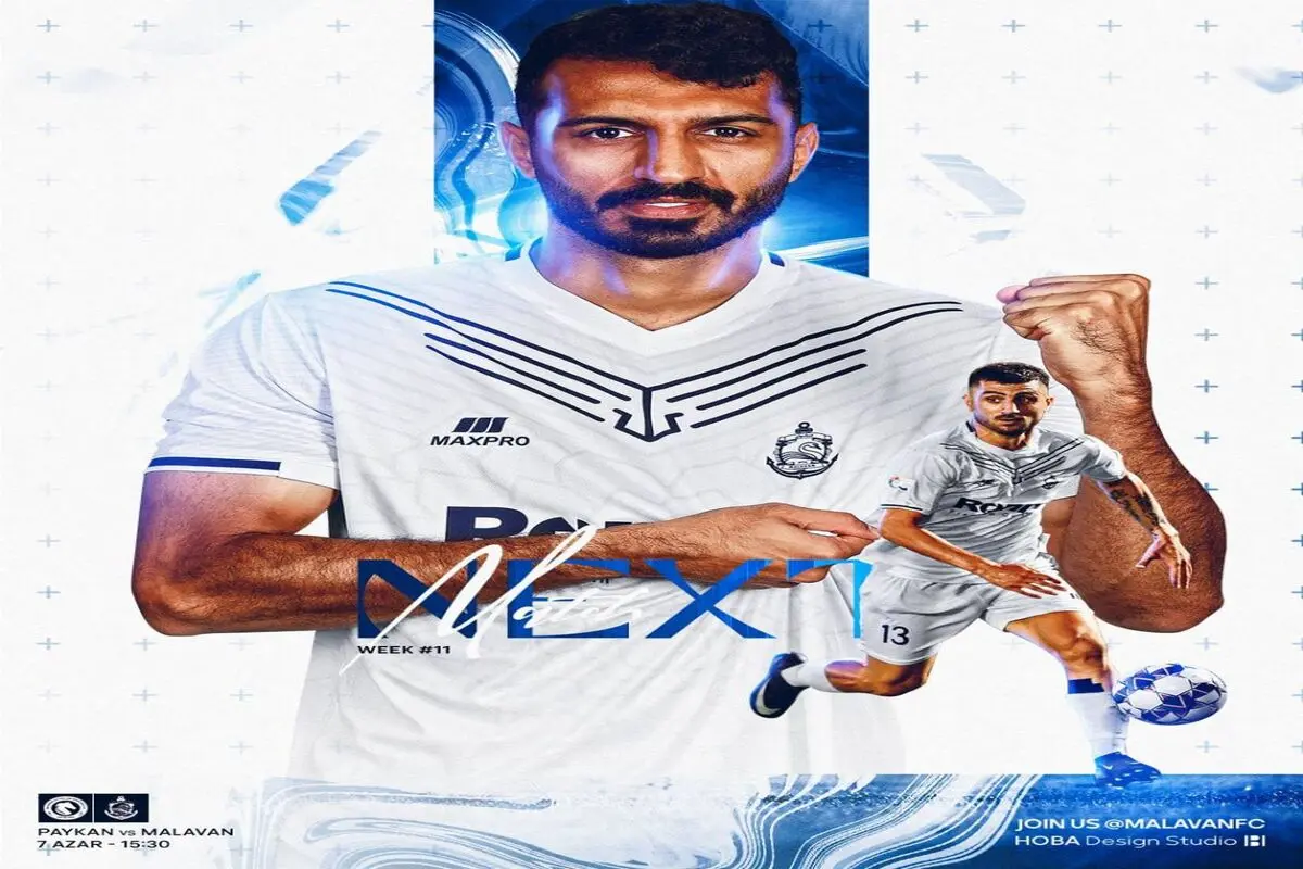 پوستر متفاوت و جذاب بازی ملوان و آلومینیوم+ عکس

