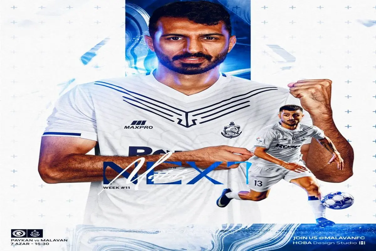 پوستر متفاوت و جذاب بازی ملوان و آلومینیوم+ عکس

