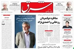 سه‌شنبه 25 تیر 1392 شماره 1783