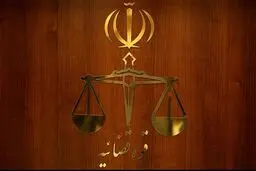 دادستانی تهران علیه روزنامه اعتماد اعلام جرم کرد/ پرونده قضایی تشکیل شد

