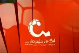 گل اول پرسپولیس به چادرملو+ ویدئو