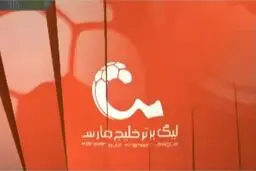 گل اول پرسپولیس به چادرملو+ ویدئو