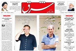 چهارشنبه 13 شهریور 1398 شماره 3517