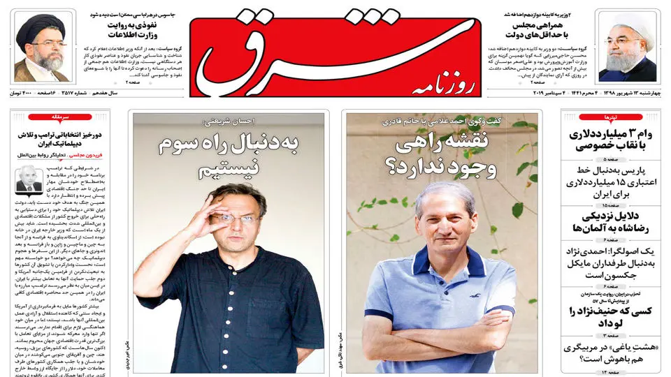 چهارشنبه 13 شهریور 1398 شماره 3517