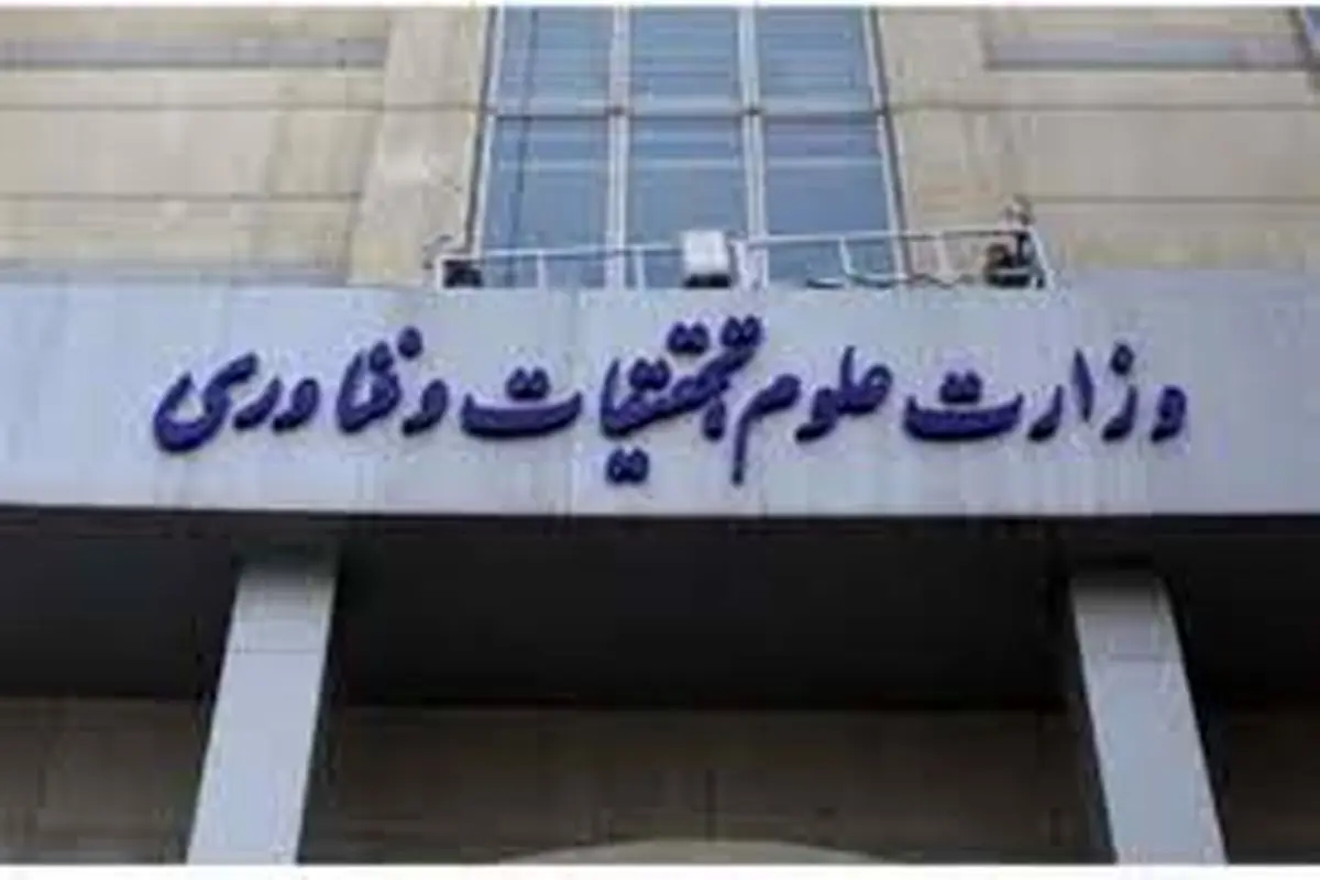 حضور برای تسهیل ارتباطات اداری و علمی با مراکز دفاعی

