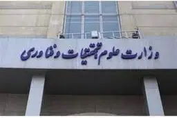 حضور برای تسهیل ارتباطات اداری و علمی با مراکز دفاعی

