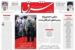 یکشنبه 27 اسفند 1391شماره 1698