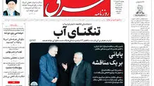 پنجشنبه 23 اسفند 1403 شماره 5073