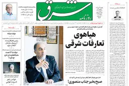 یکشنبه 24 تیر 1403 شماره 4879