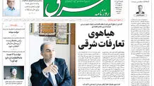 یکشنبه 24 تیر 1403 شماره 4879