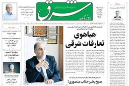 یکشنبه 24 تیر 1403 شماره 4879