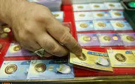 قیمت انواع سکه در صبح یکشنبه ۱۴ بهمن