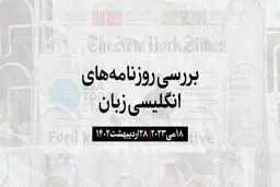 تعقیب و گریز هری؛ خانواده سلطنتی نگران نشدند!

