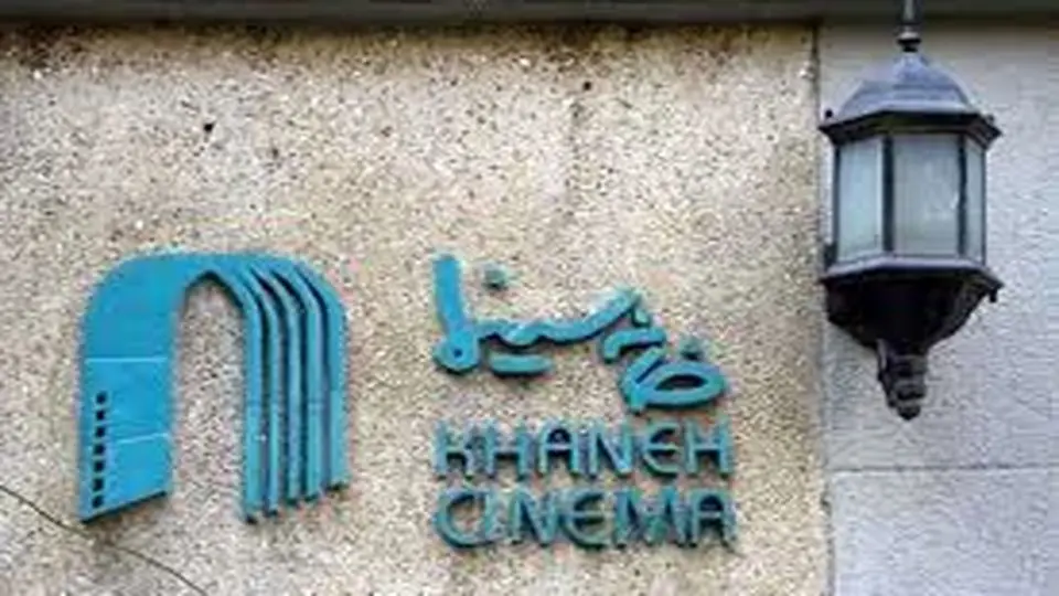 اعلام جزئیات راه‌اندازی پویش «من نگهبان آب هستم» در خانه سینما

