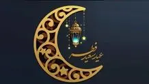 اعلام «زمان عید فطر» از سوی دفتر رهبری