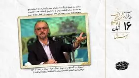 واکنش گسترده به حکم اعدام هاشم آقاجری