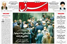 دوشنبه 1 دی 1399 | شماره 3895